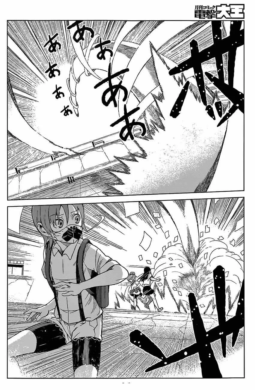 第15话 第20页
