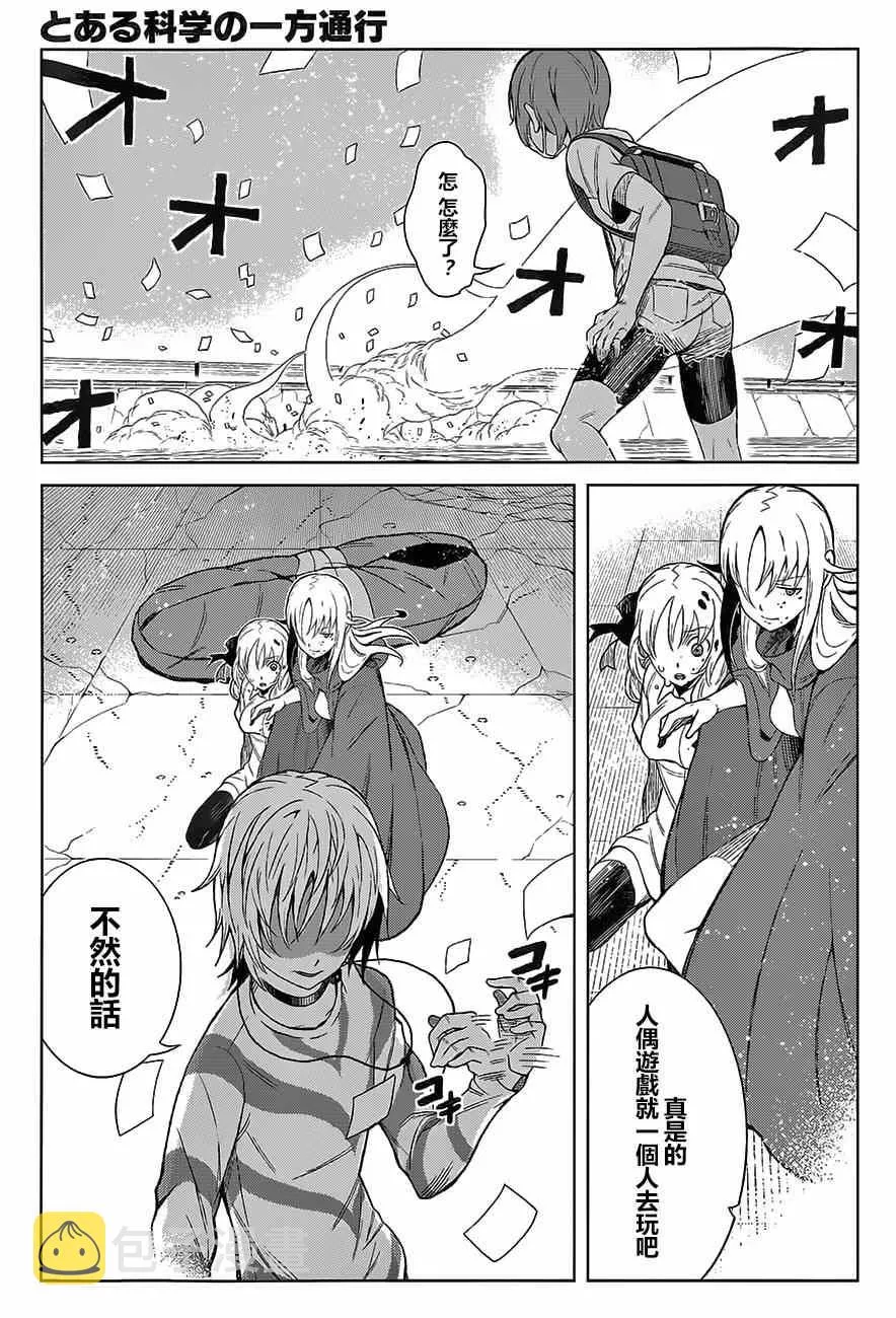 第15话 第21页