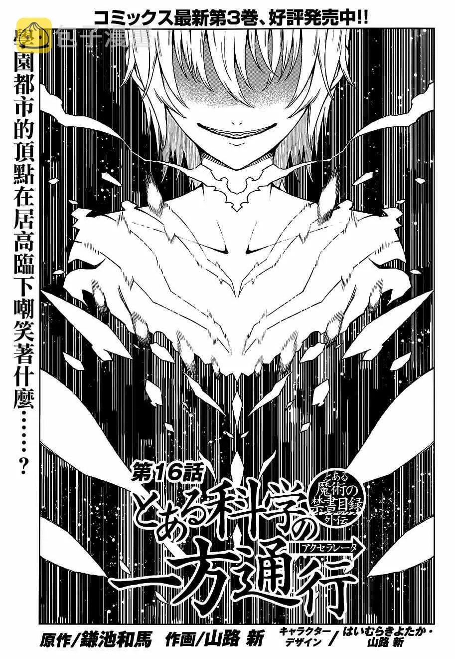 第16话 第1页