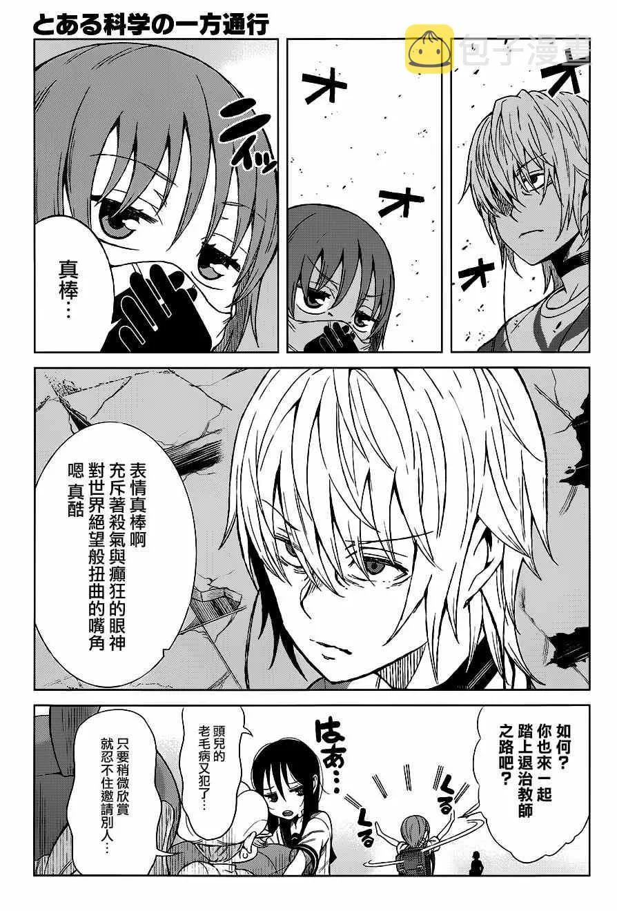 第16话 第3页
