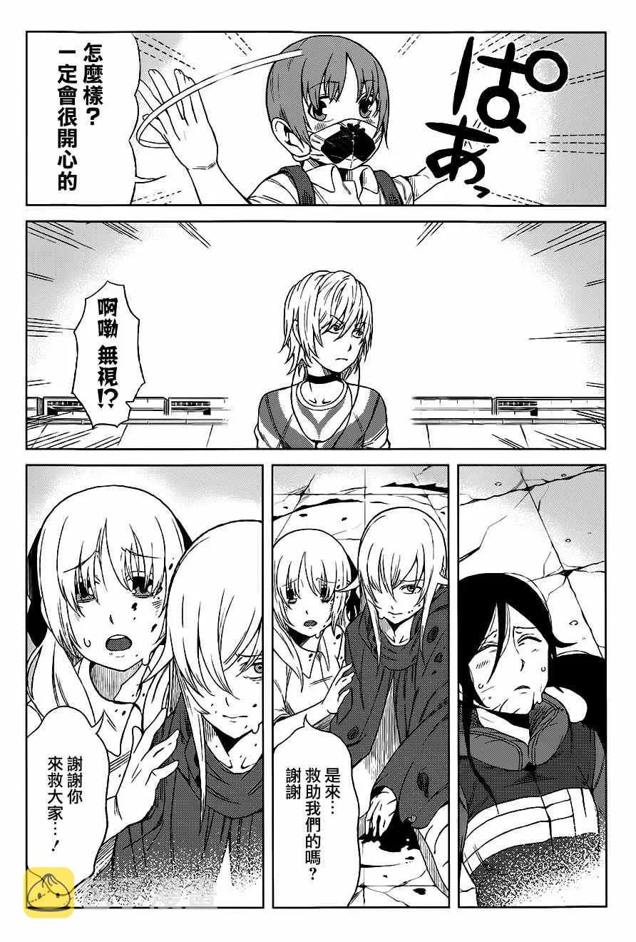 第16话 第4页