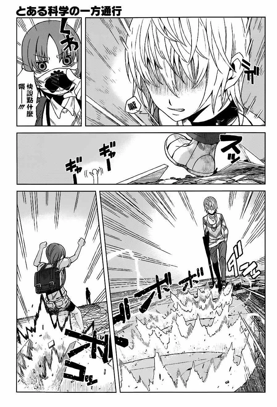 第16话 第5页