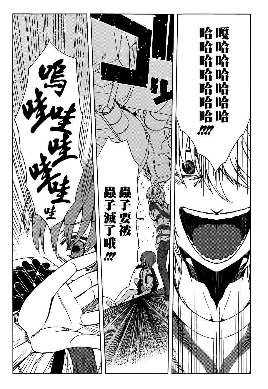 第16话 第11页