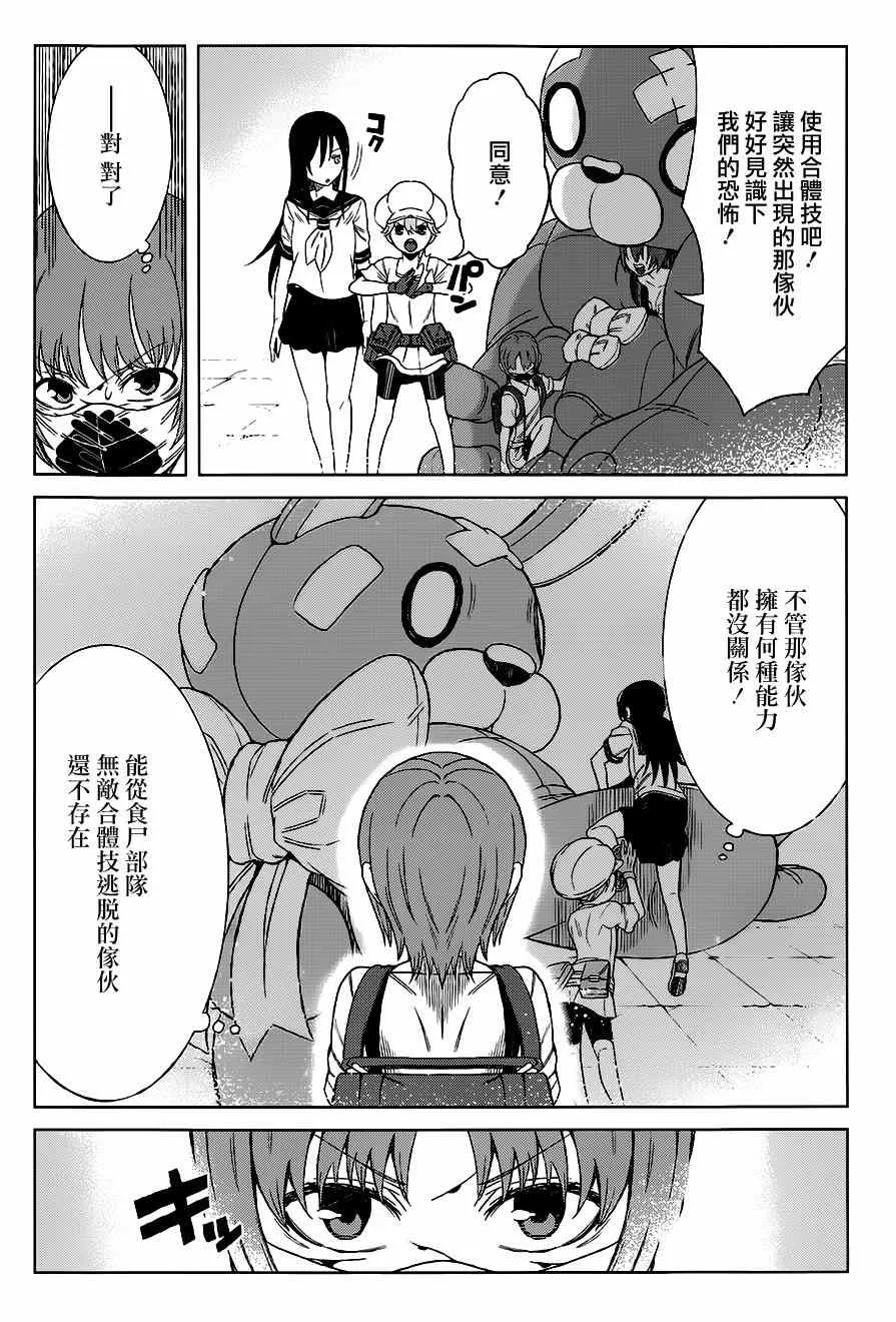 第16话 第15页