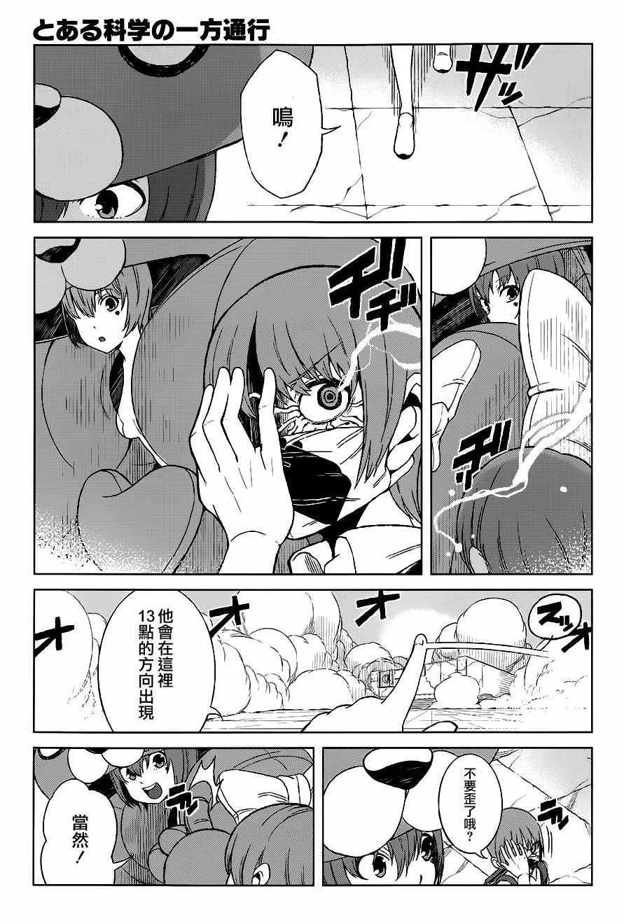 第16话 第16页