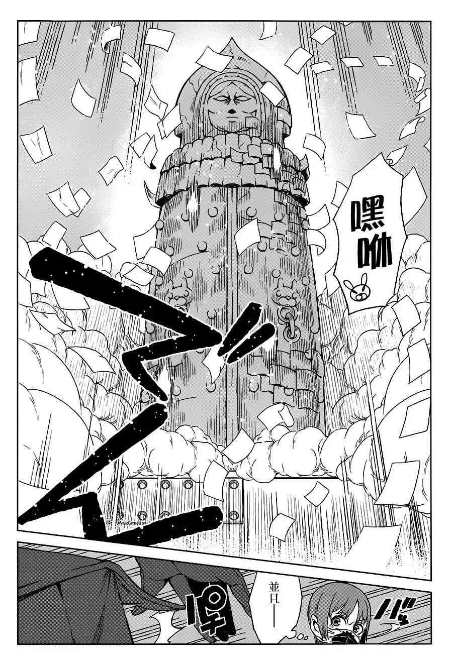 第16话 第22页
