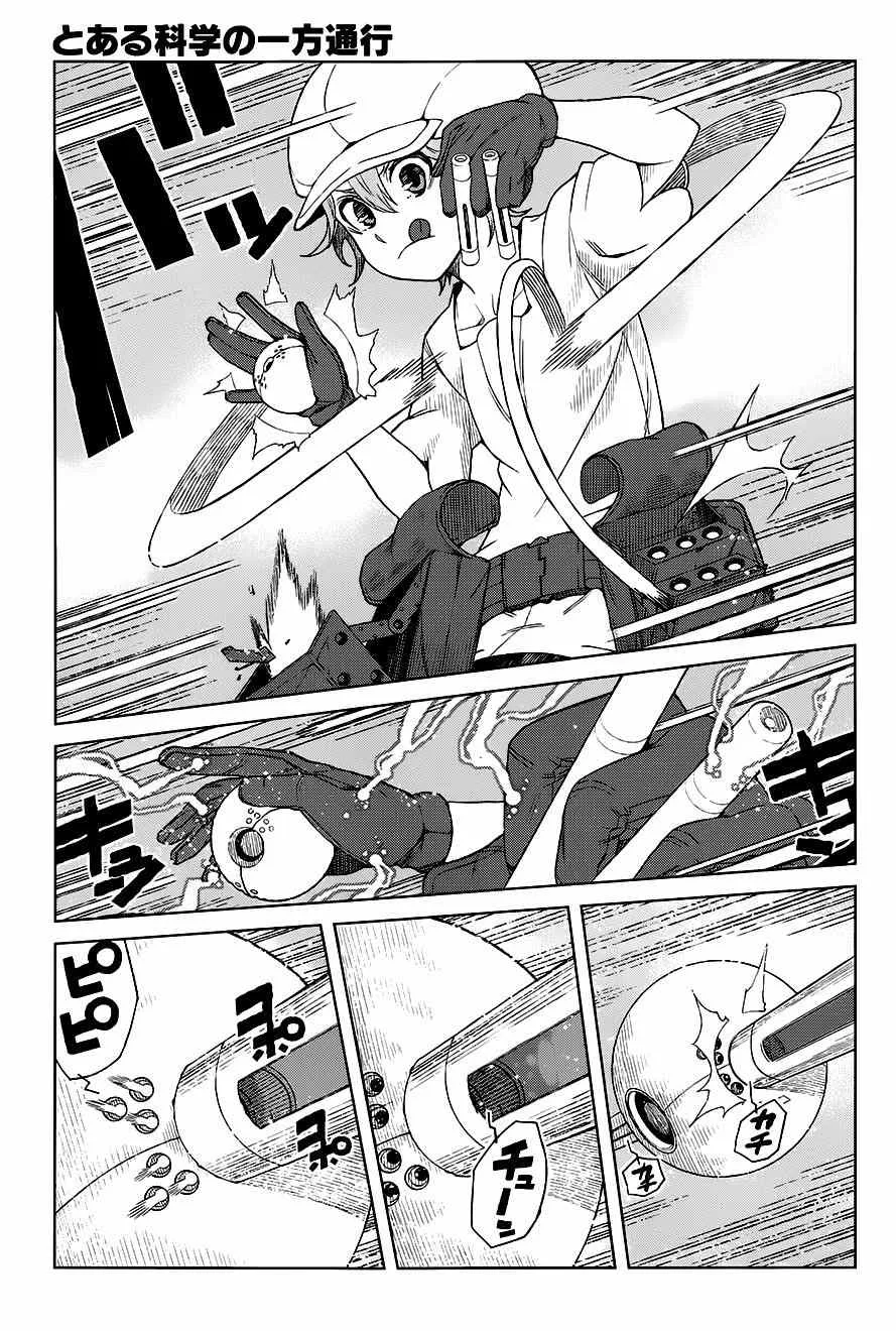 第16话 第23页