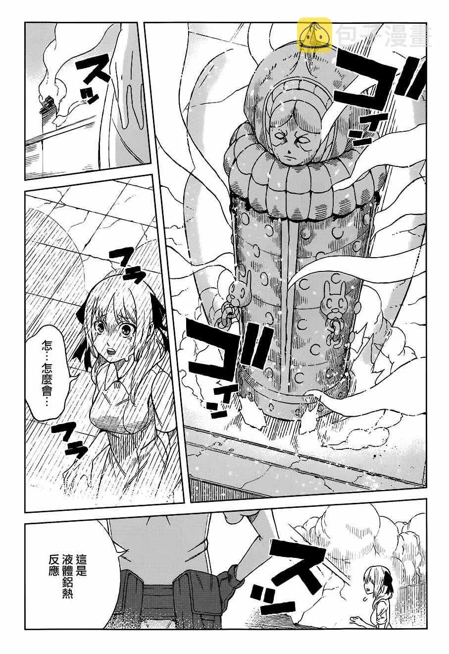 第16话 第27页