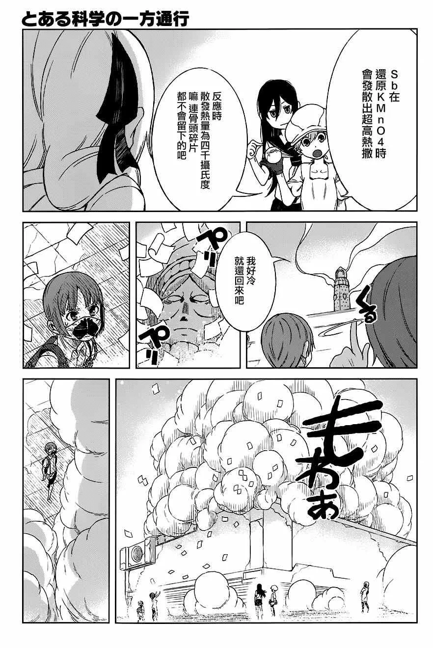 第16话 第28页