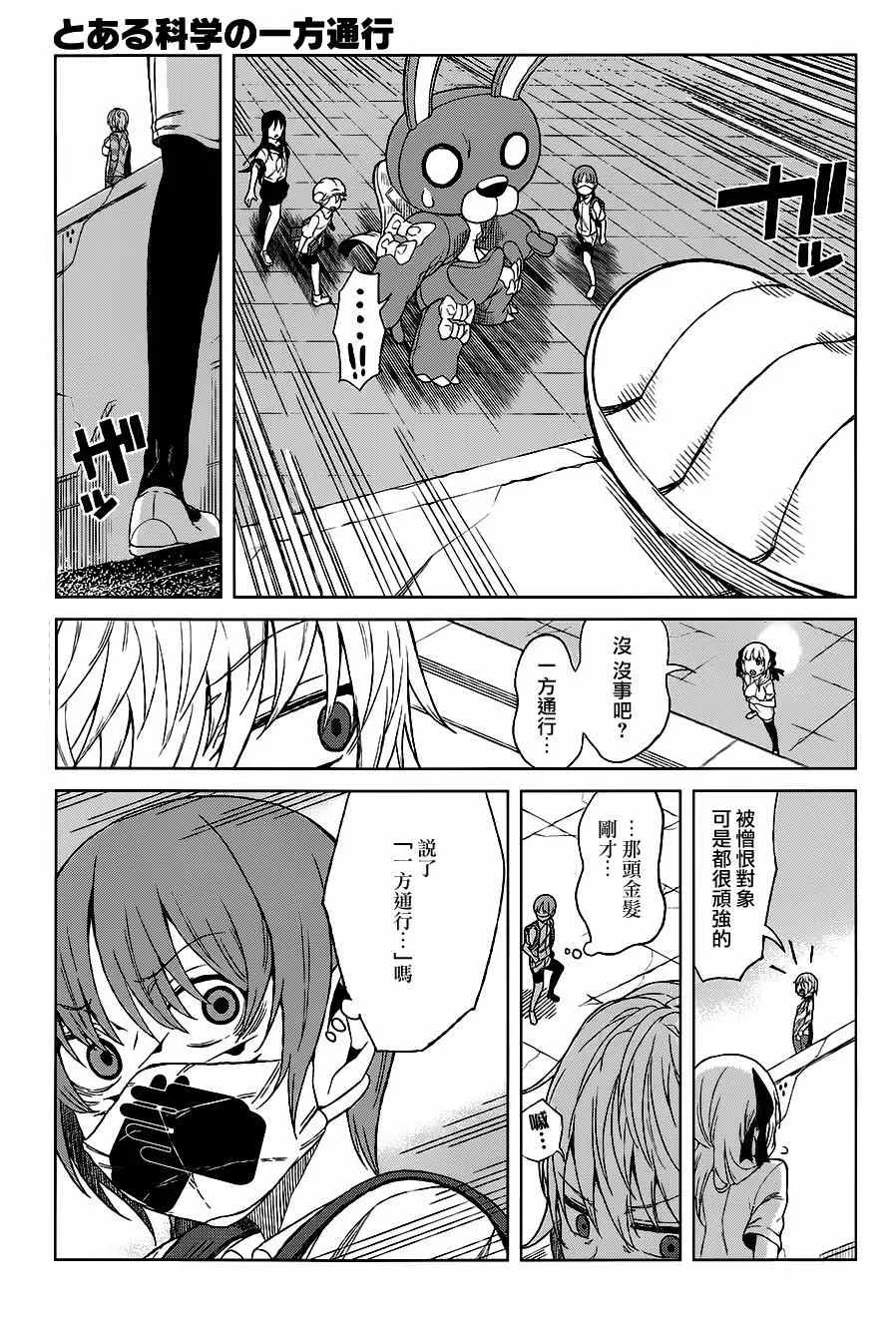 第16话 第32页