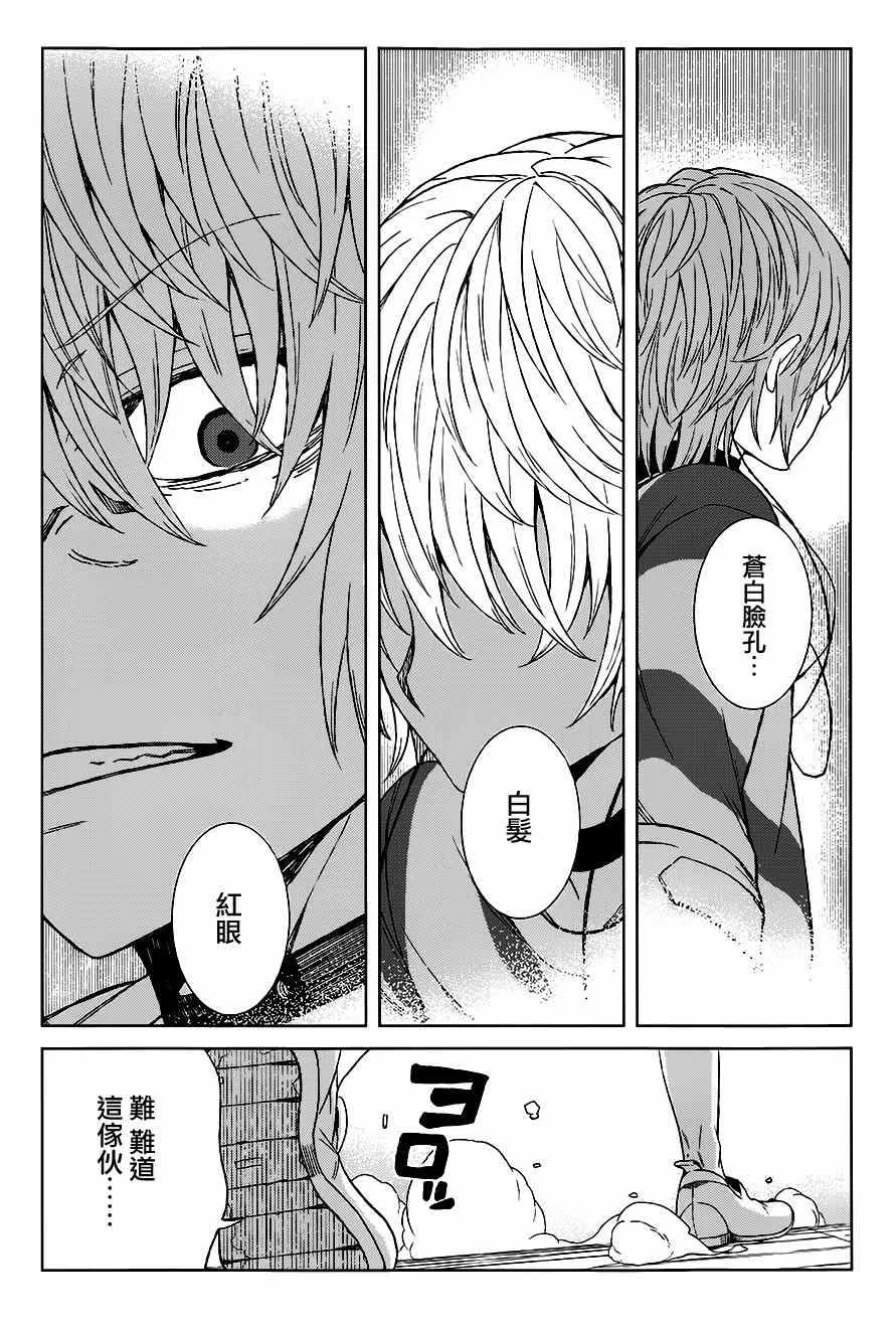 第16话 第33页