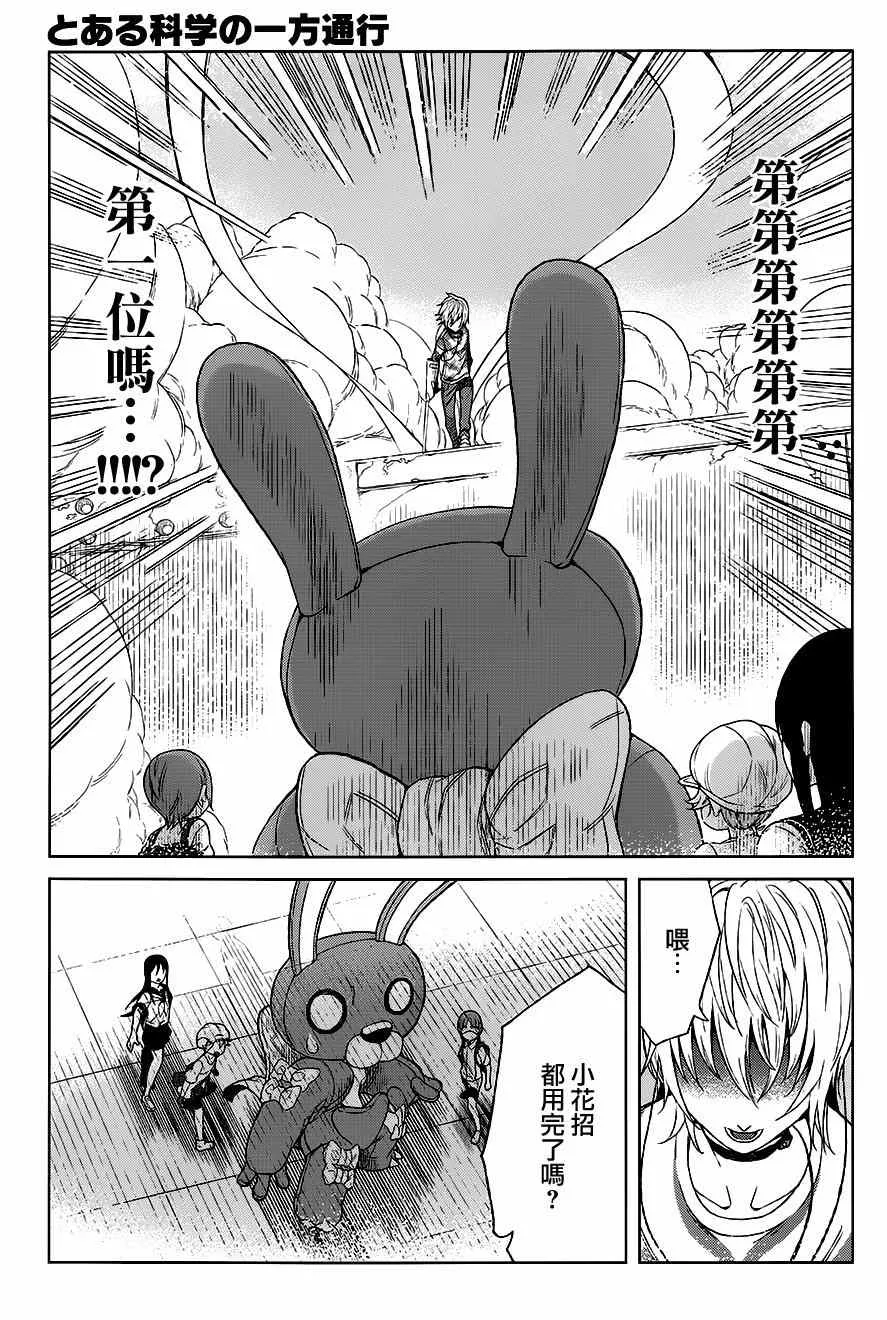 第16话 第34页