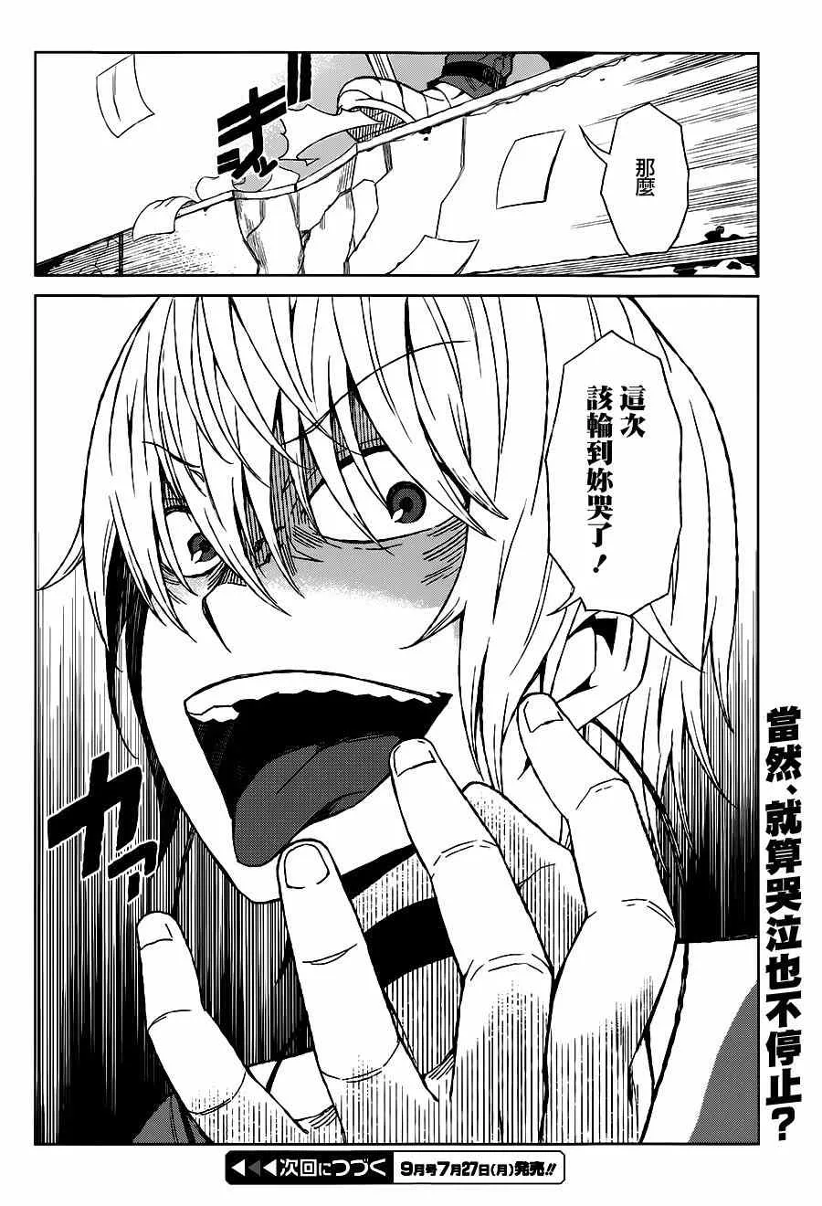 第16话 第35页