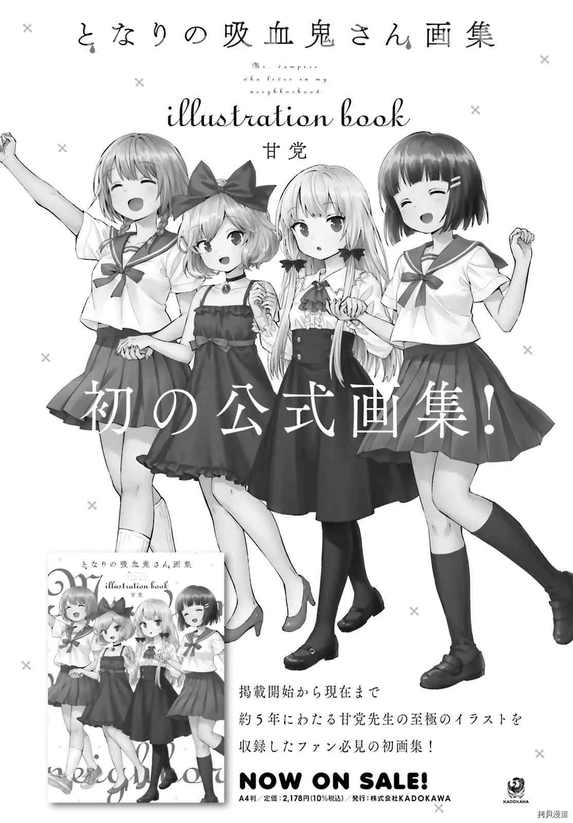 第85话 最终话 第9页