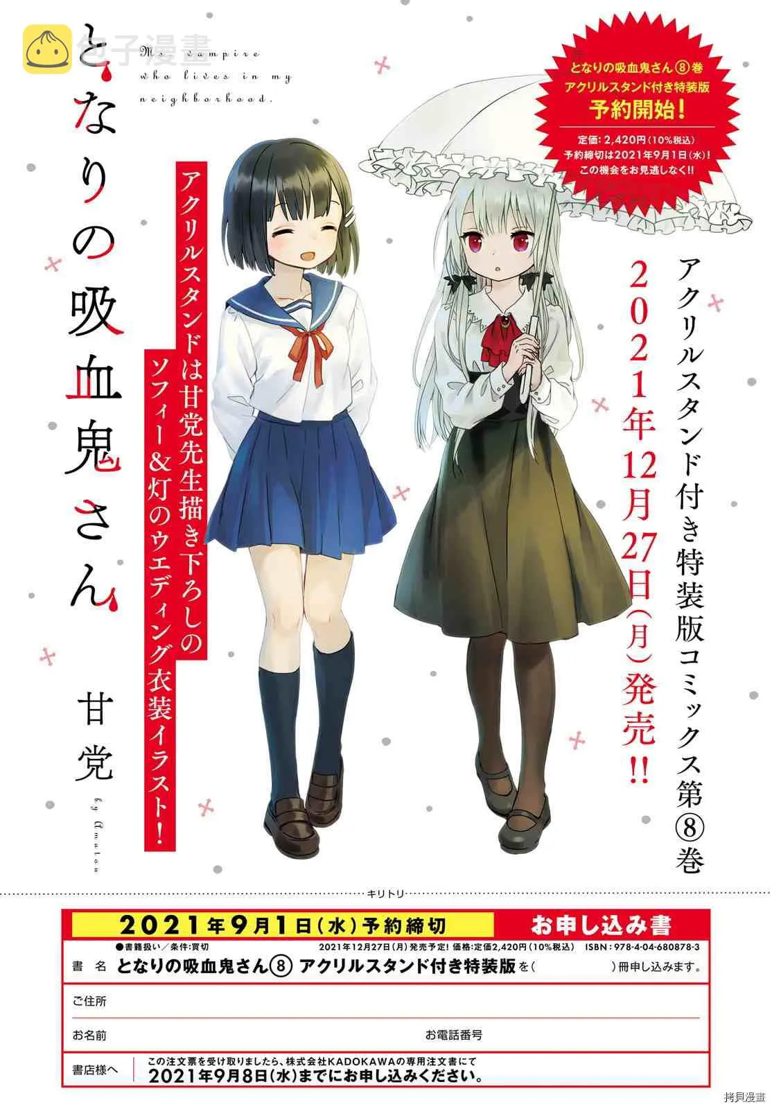 第84话 第11页