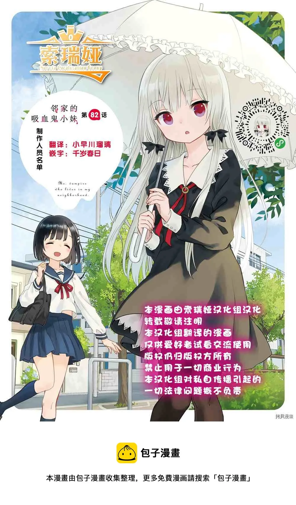 第84话 第13页