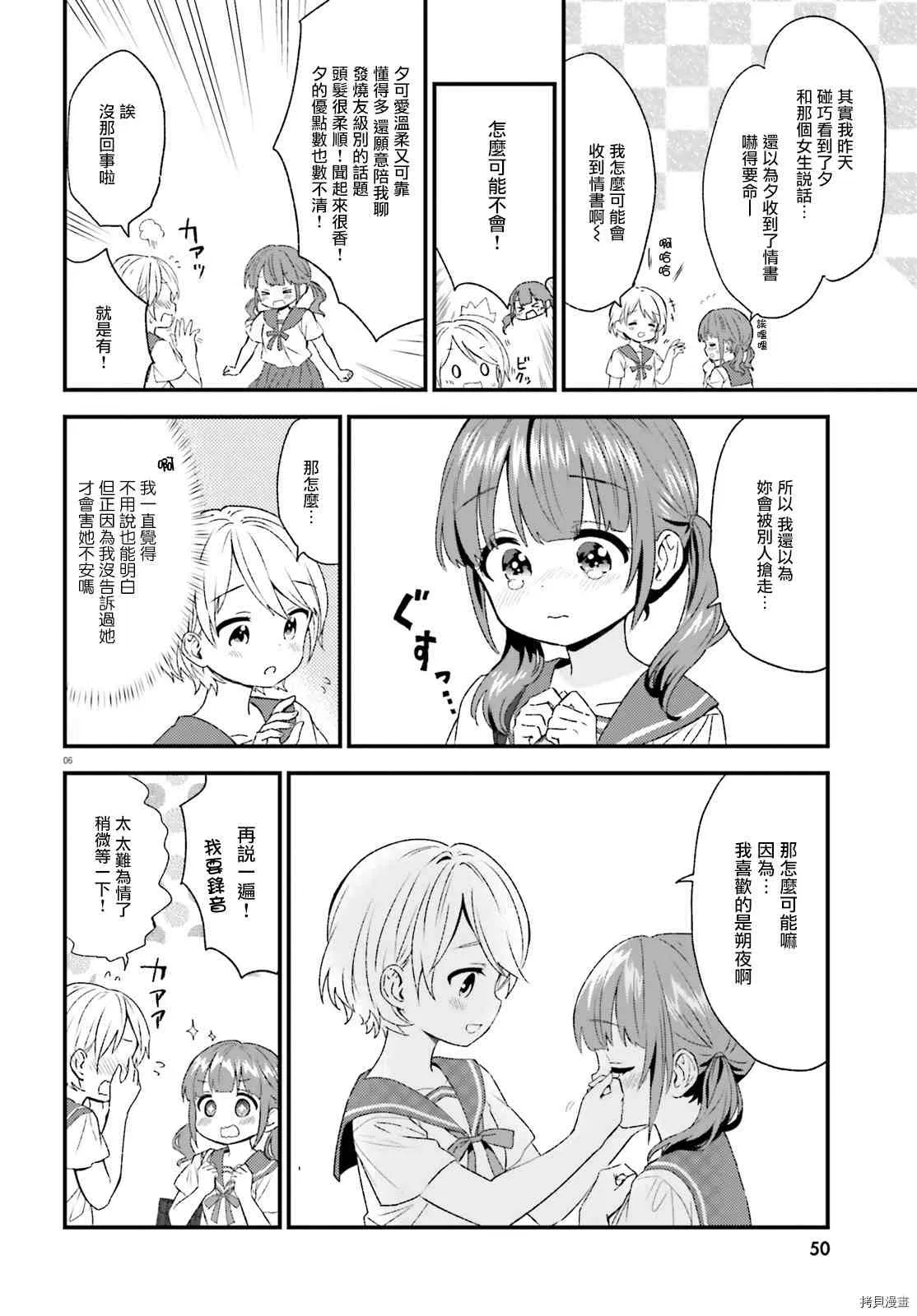 第83话 第6页
