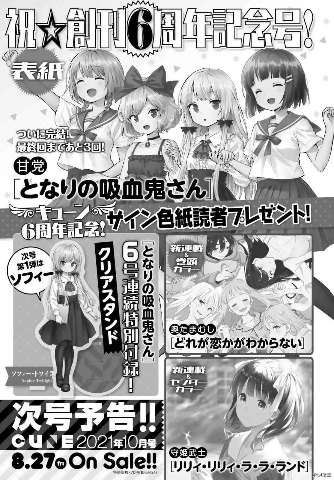 第81话 第12页