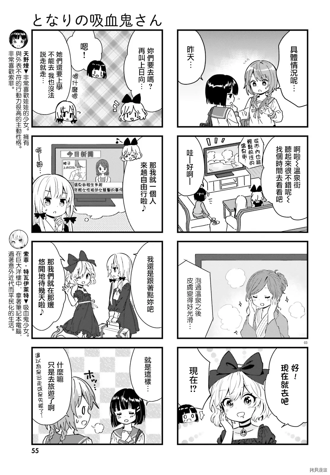 第78话 第3页