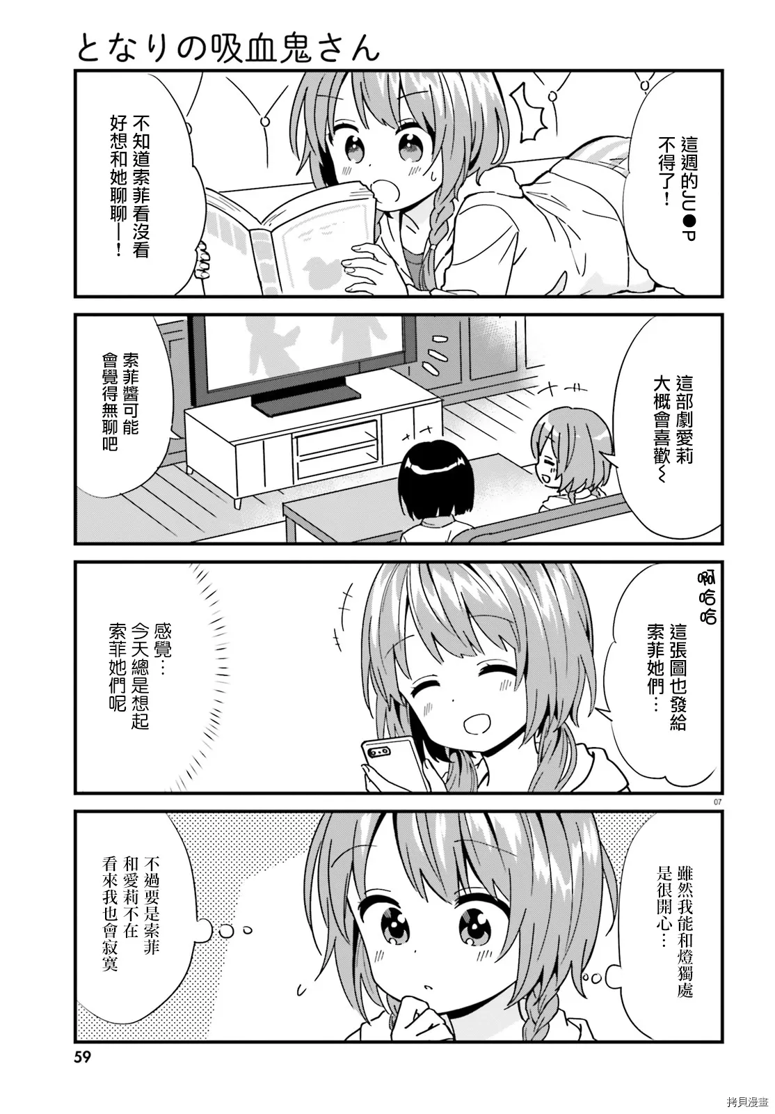 第78话 第7页