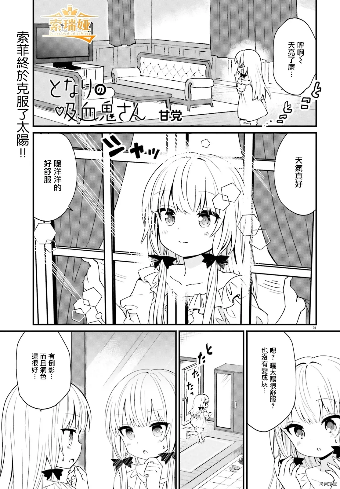 第75话 第1页