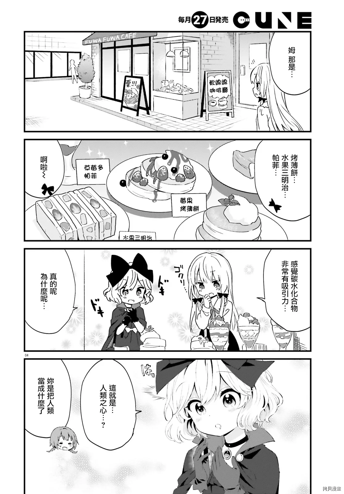 第75话 第4页