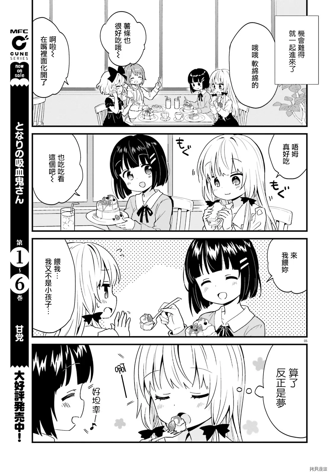 第75话 第5页