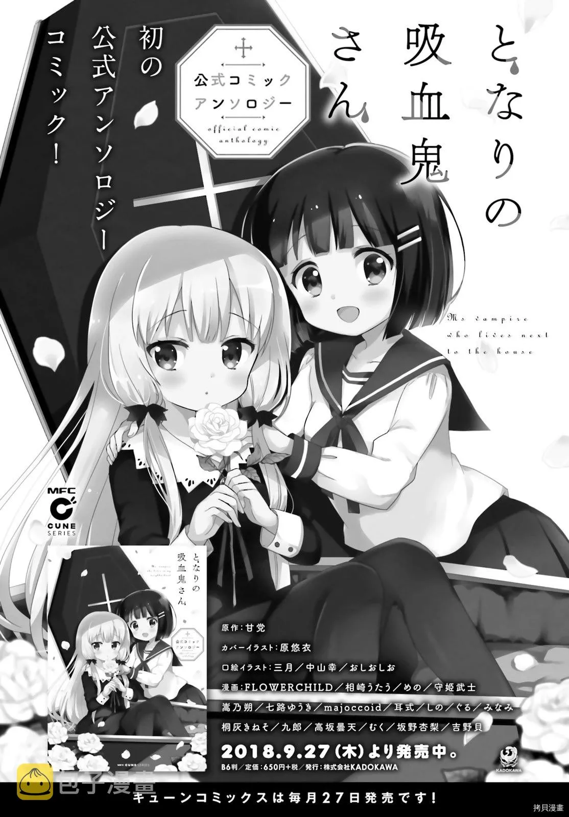 第74话 第10页