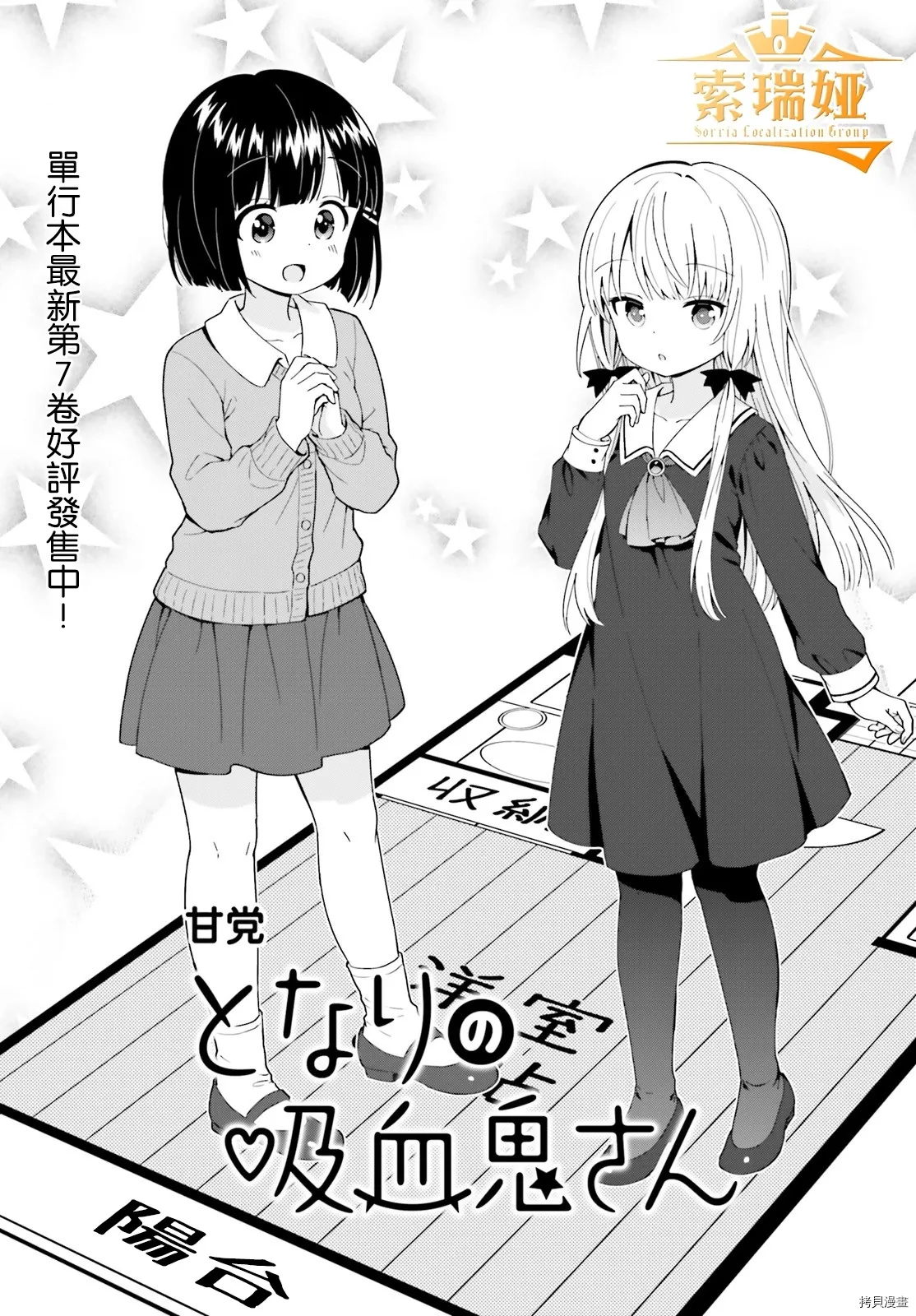 第73话 第2页