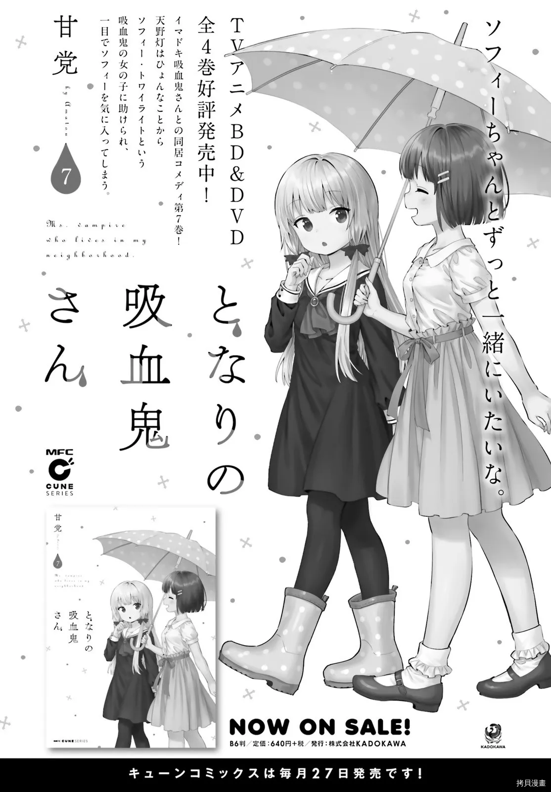 第73话 第8页