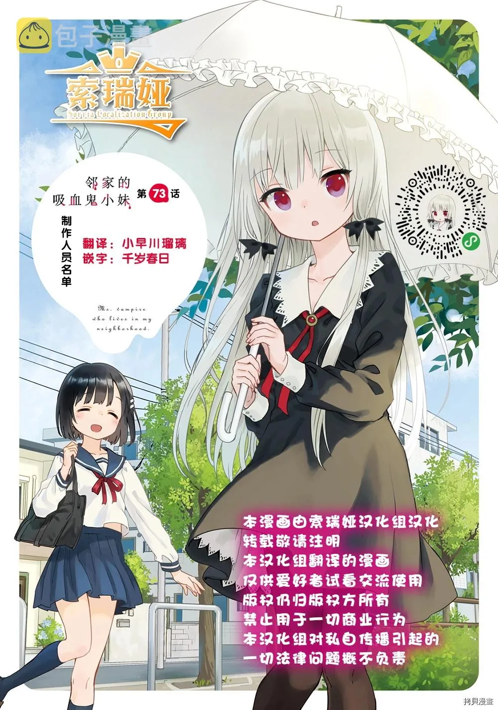 第73话 第9页
