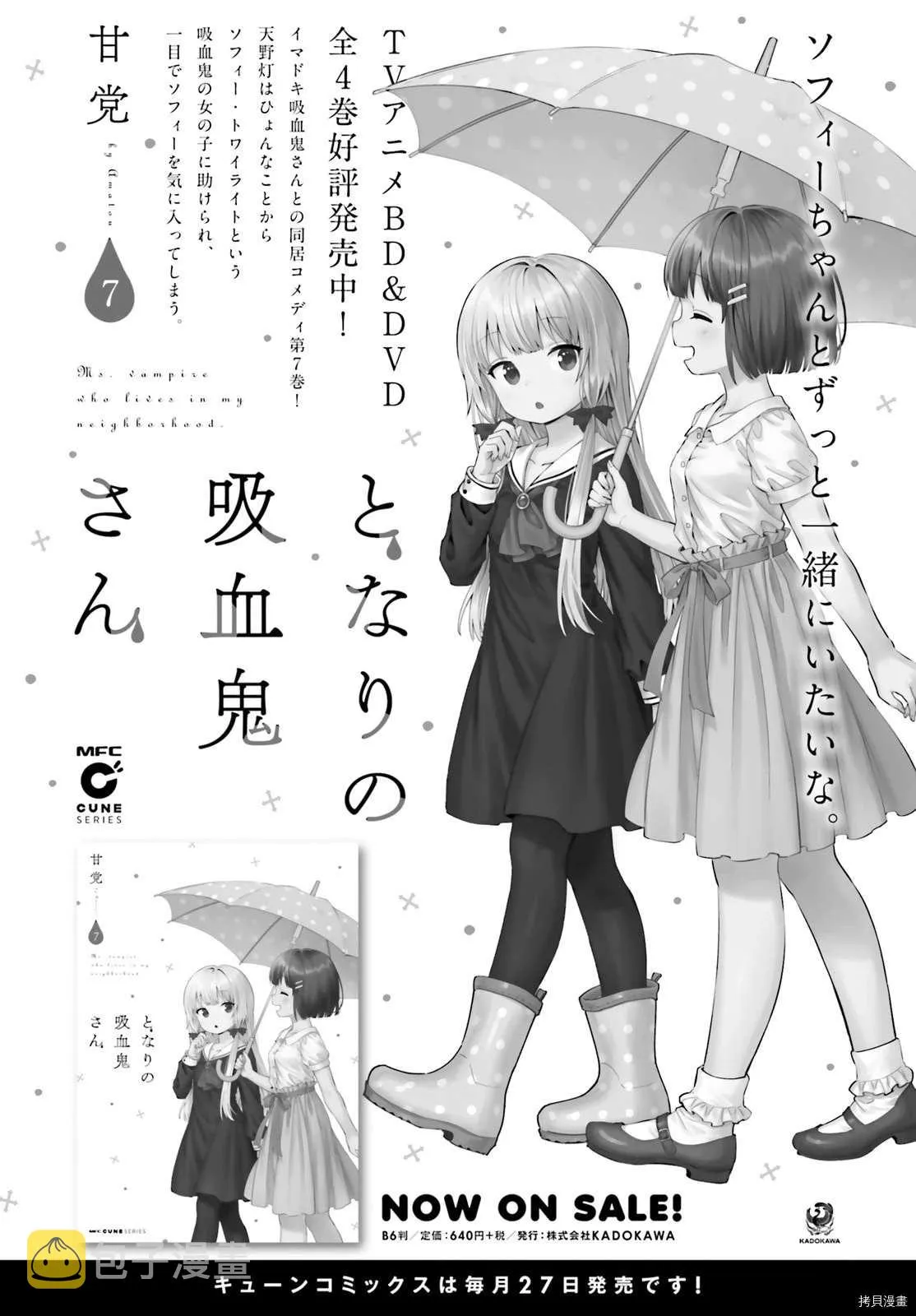 第72话 第1页