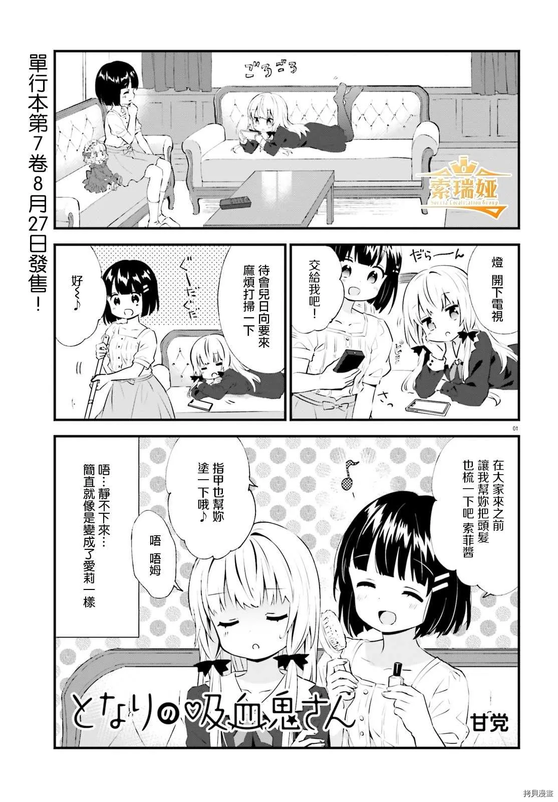 第70话 第3页