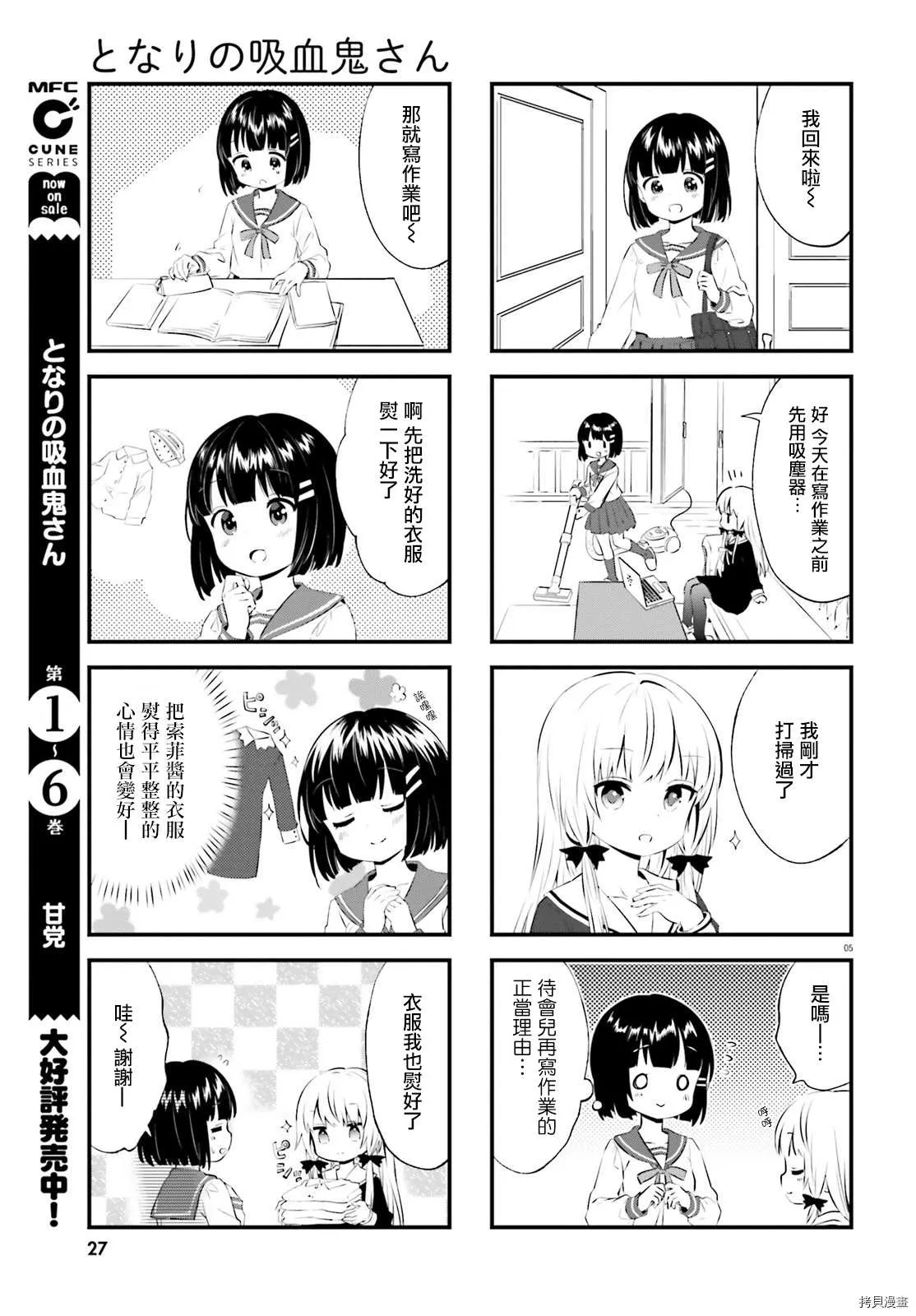 第69话 第5页