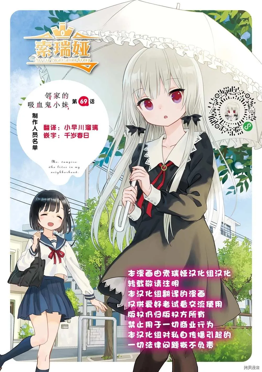 第69话 第10页