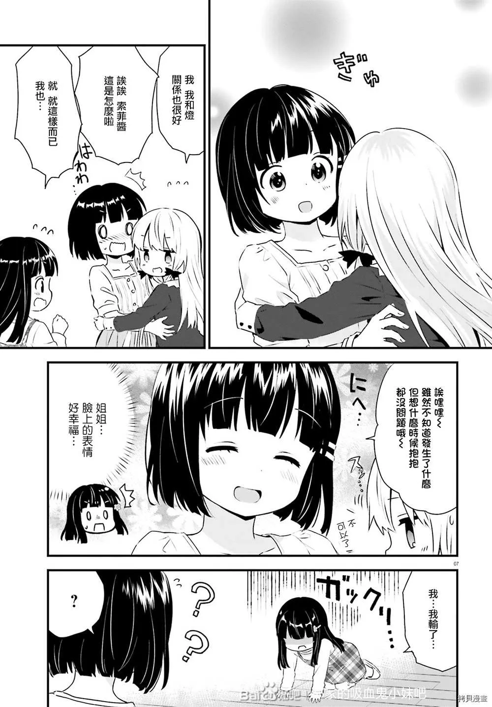 第67话 第9页
