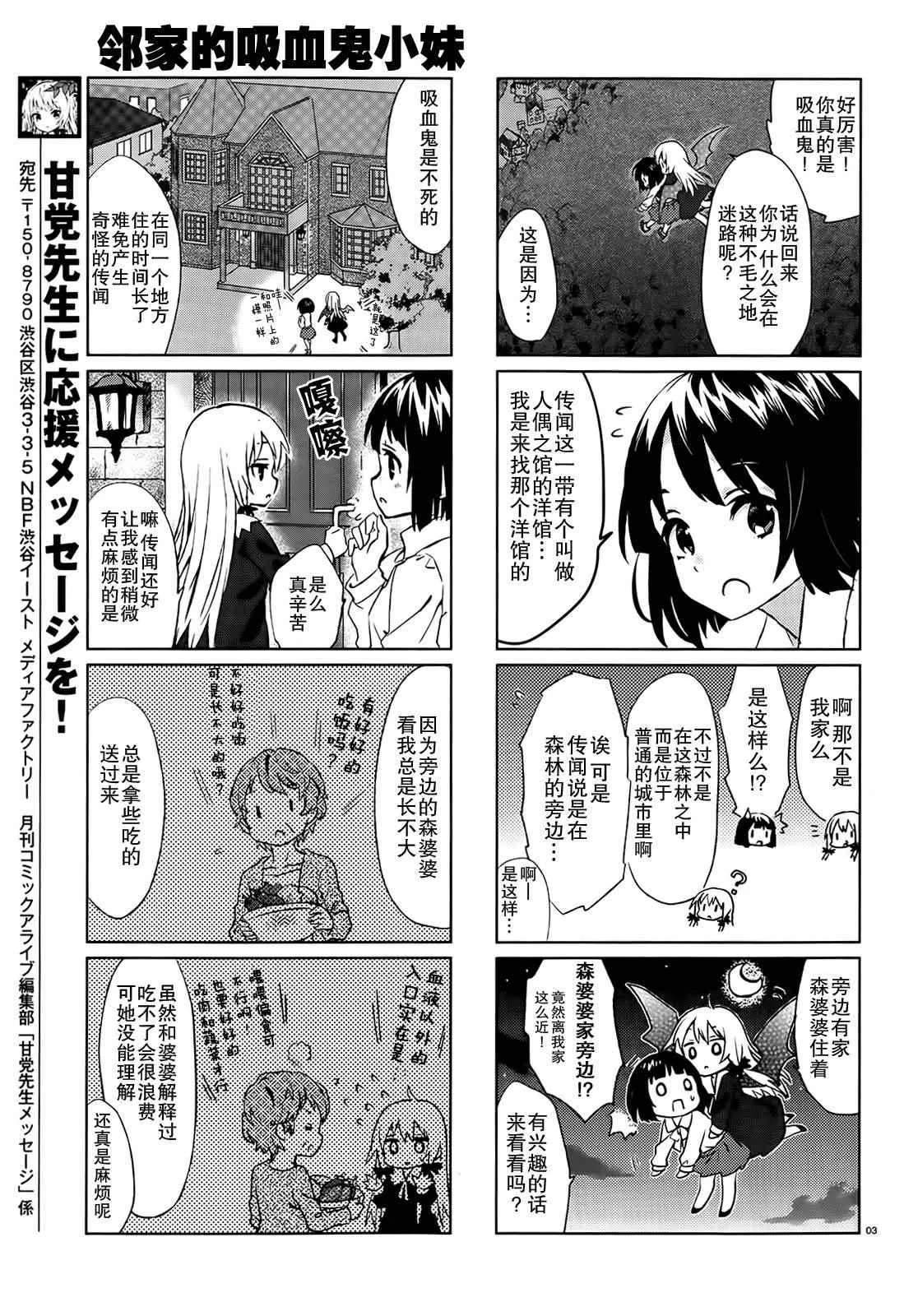 第1话 第4页