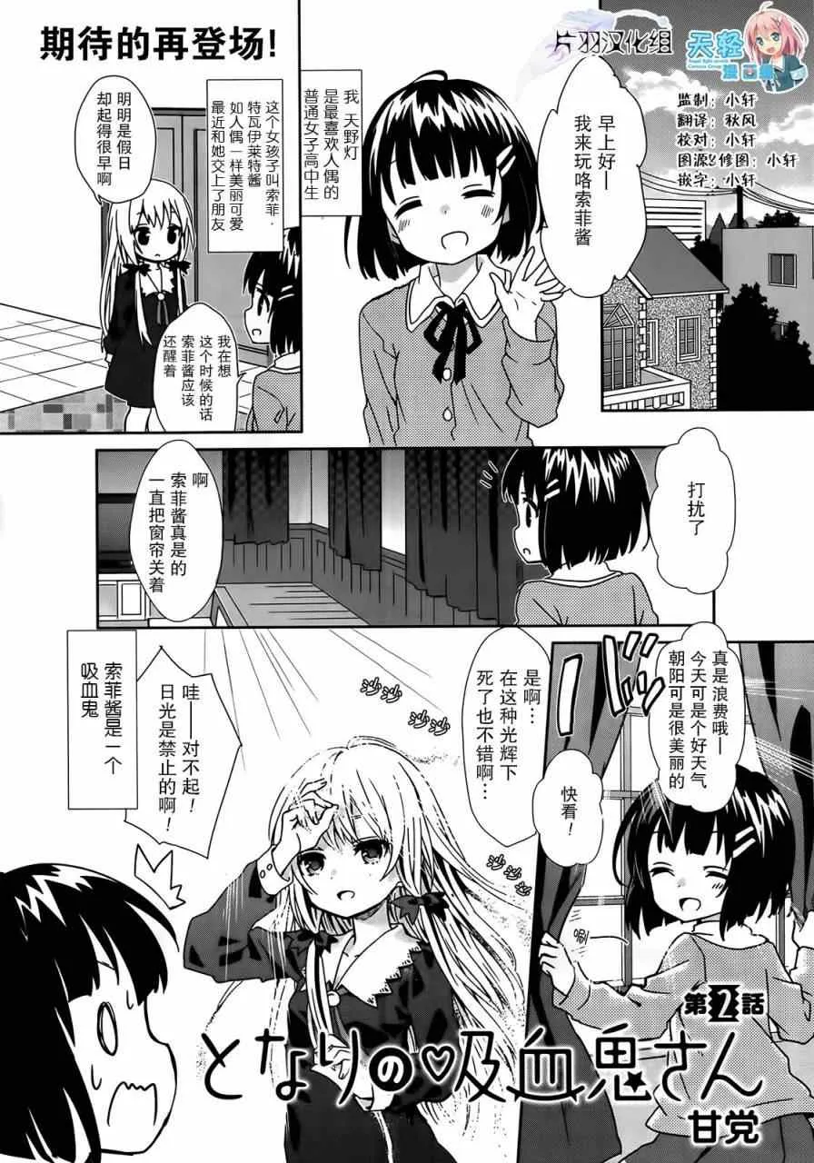 第2话 第1页