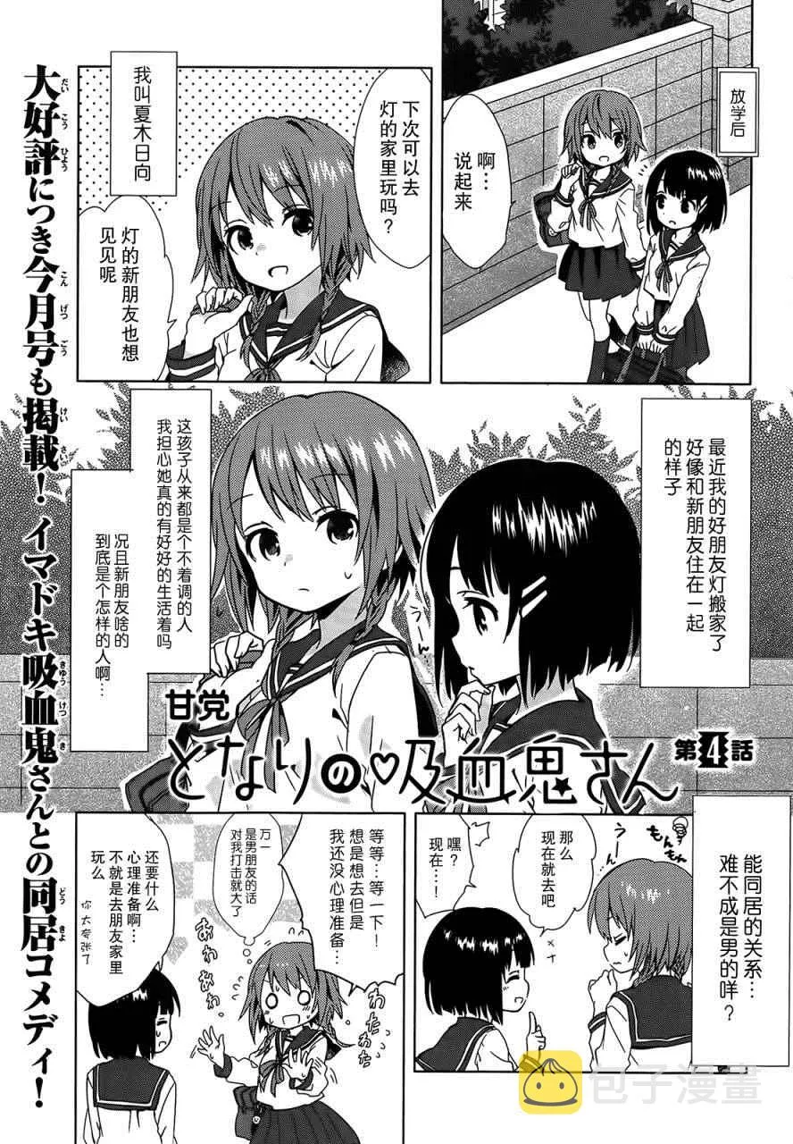 第4话 第1页