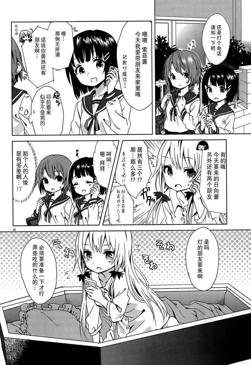第4话 第2页