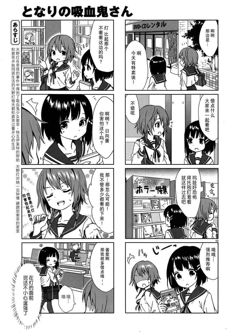 第4话 第3页