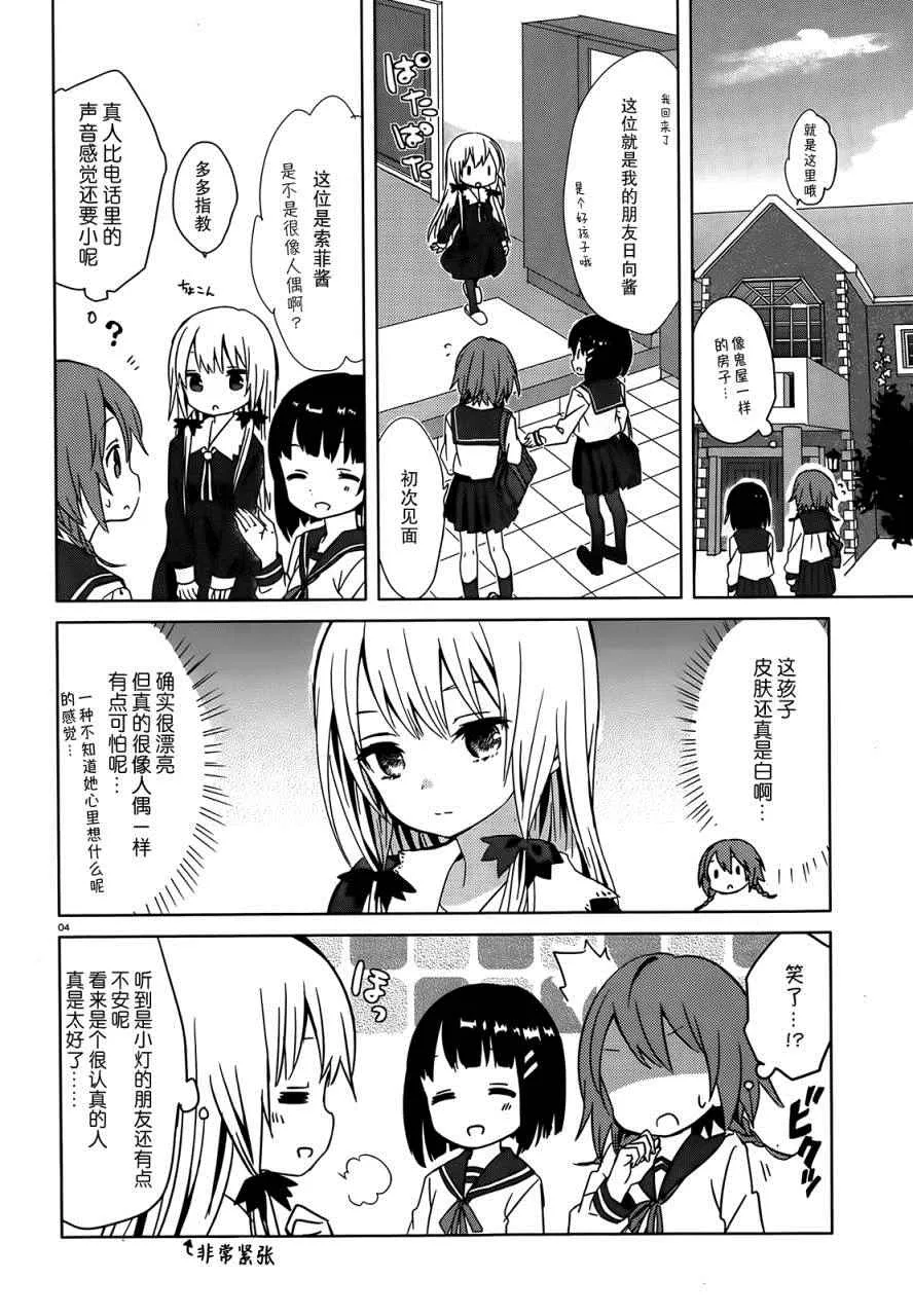 第4话 第4页