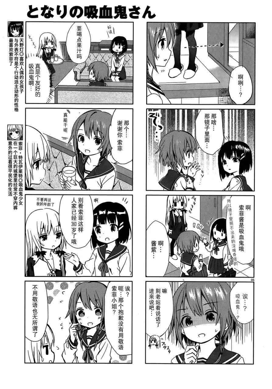 第4话 第5页