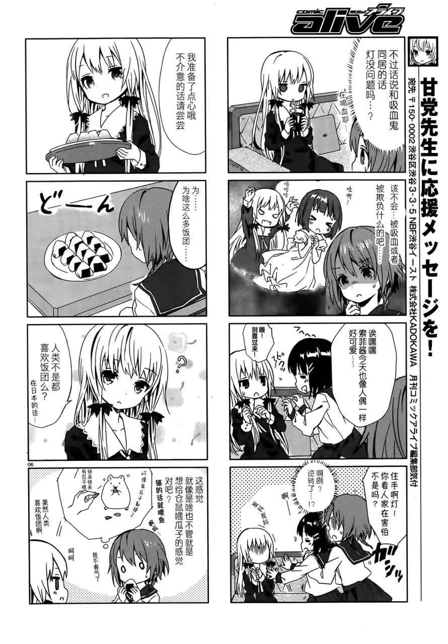 第4话 第6页