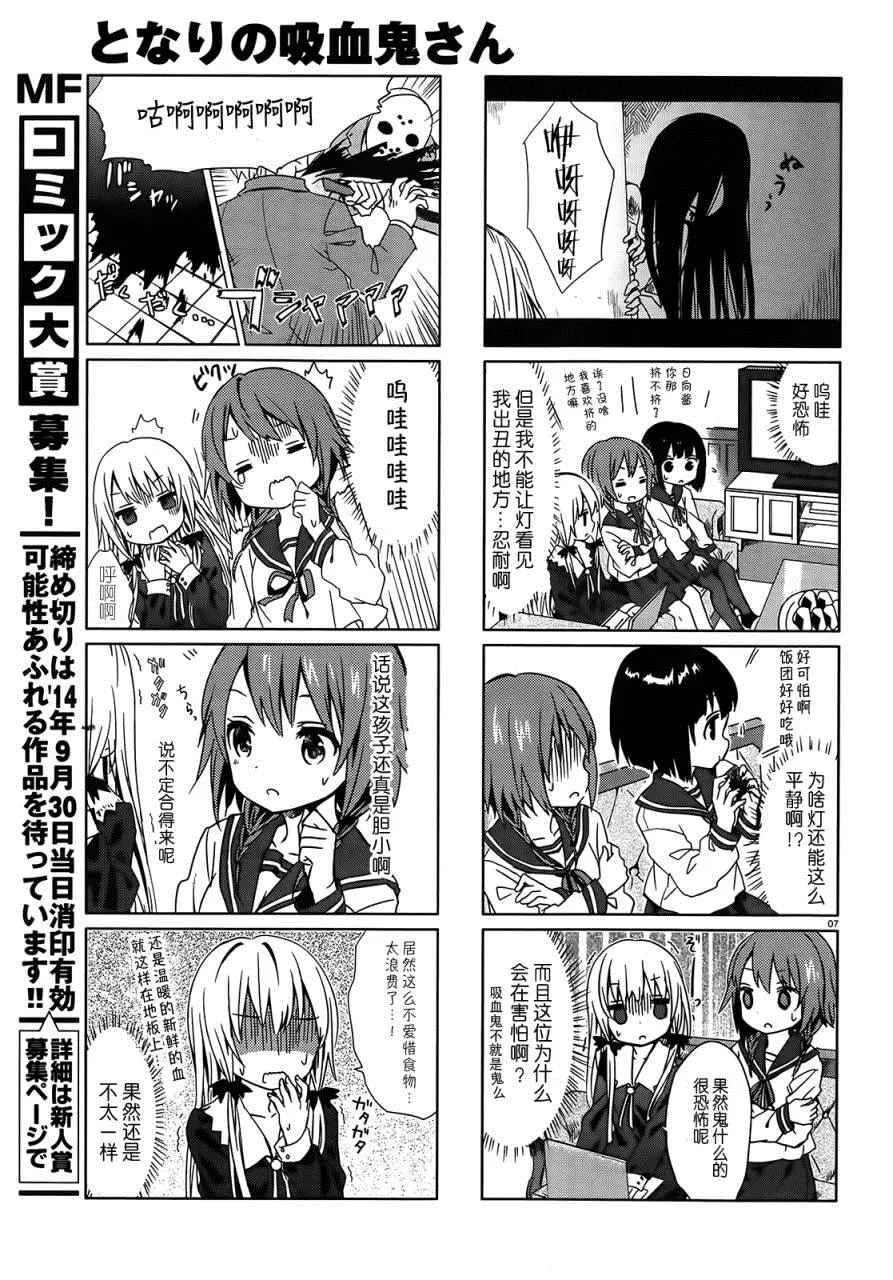 第4话 第7页