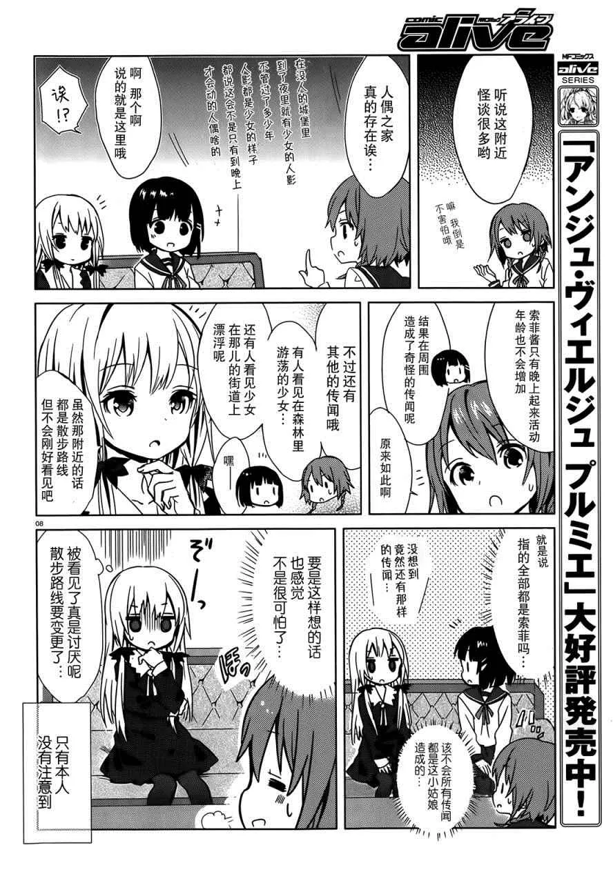 第4话 第8页