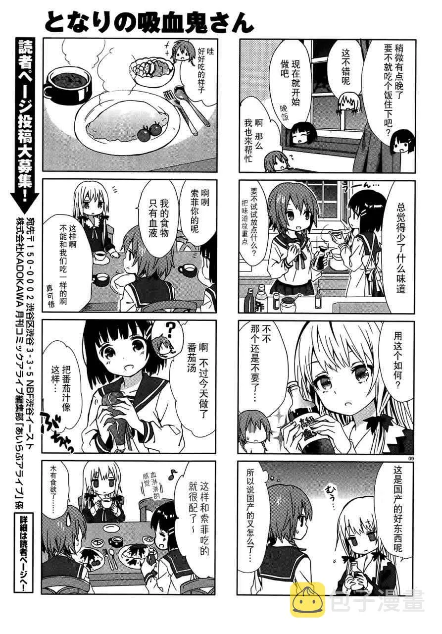 第4话 第9页