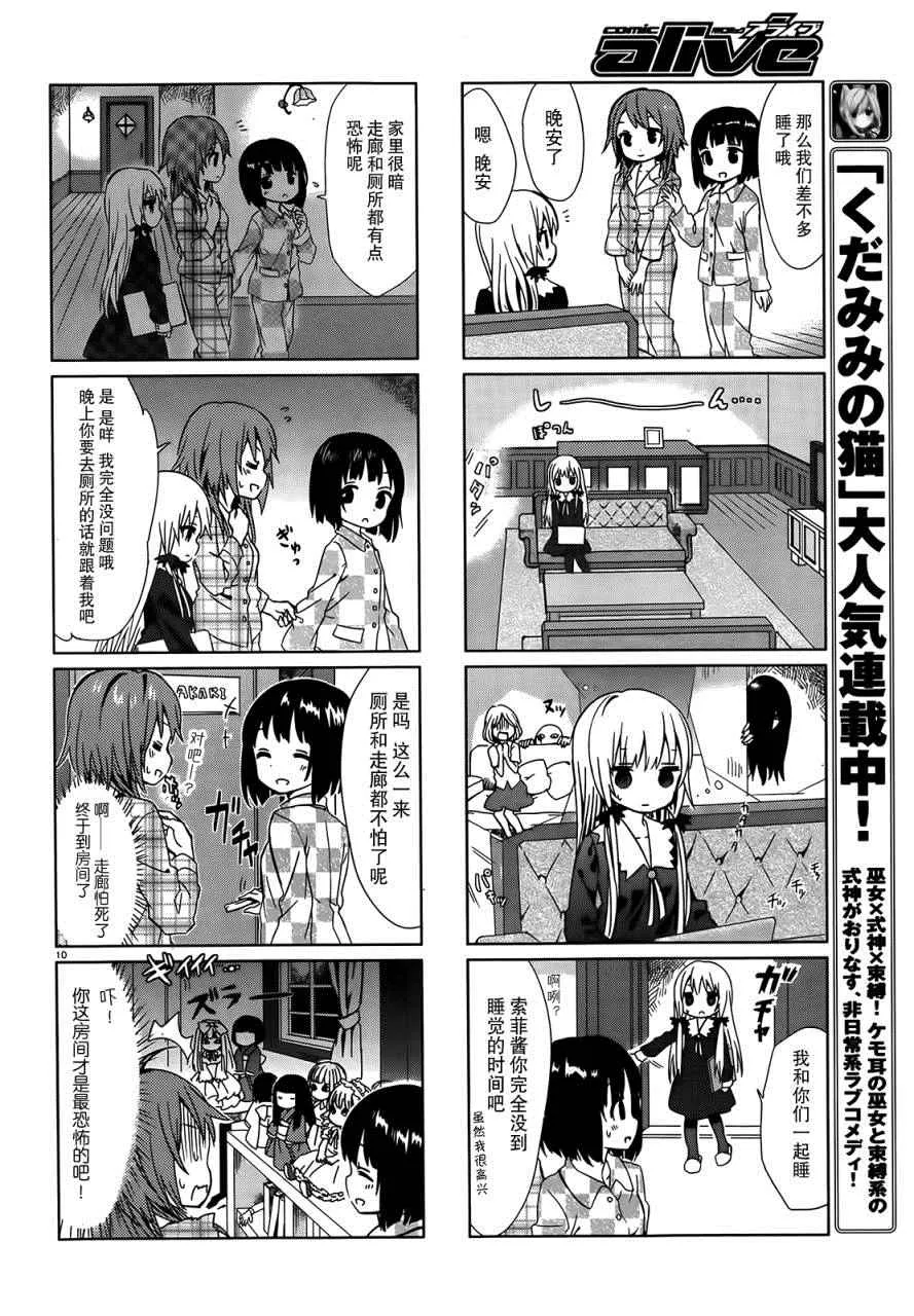 第4话 第10页