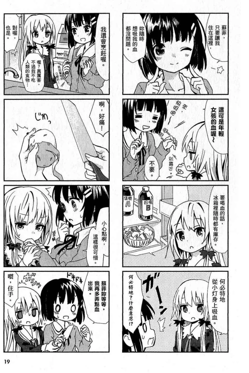 第1卷 第19页