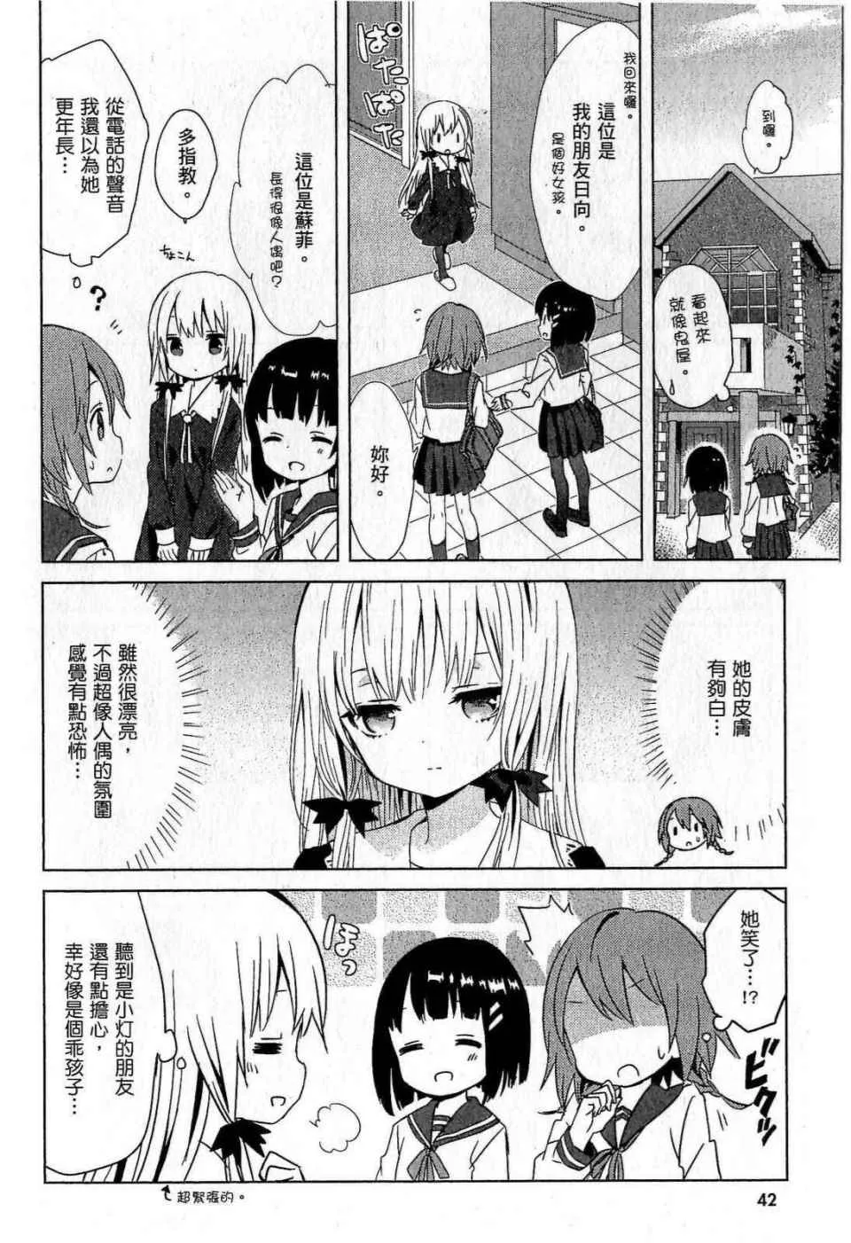 第1卷 第42页